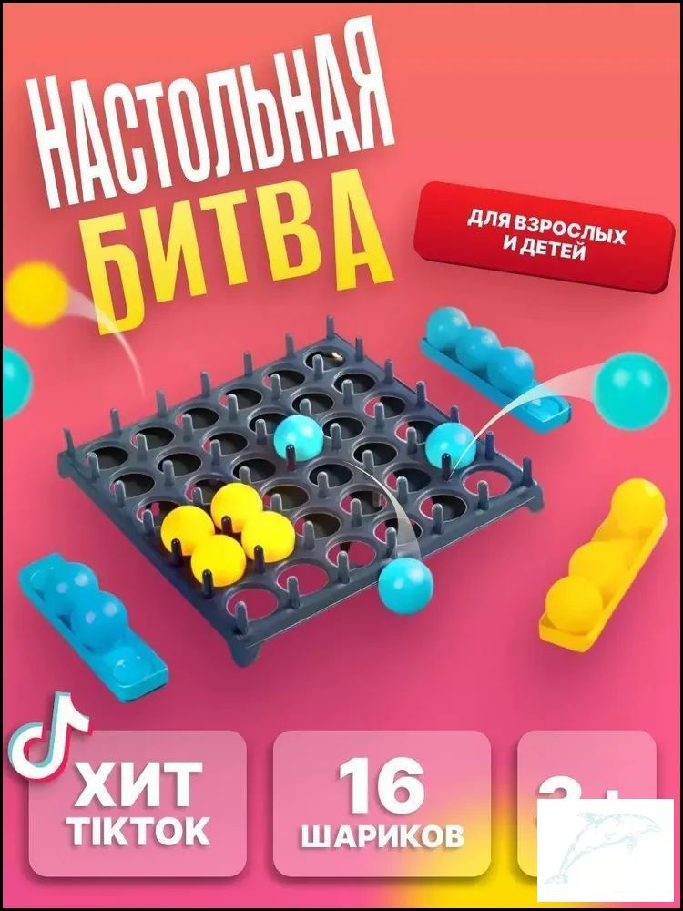 Настольная игра #1