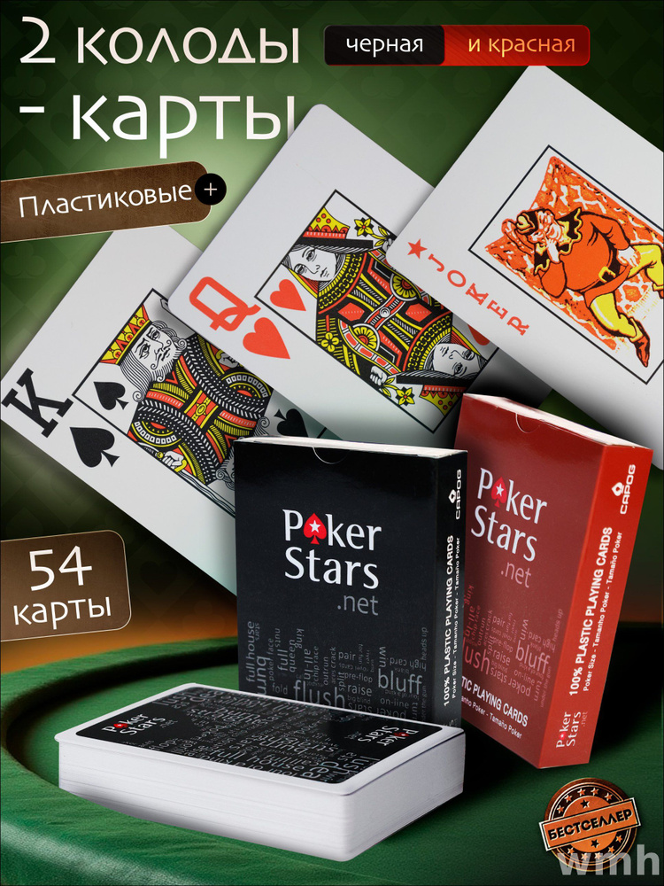 Игральные карты #1