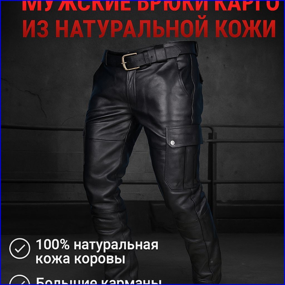 Мотобрюки #1