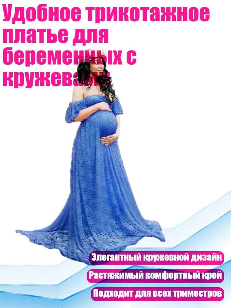 Платье #1