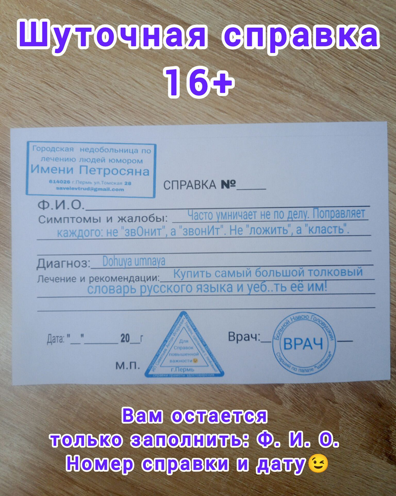 Бланк документа #1