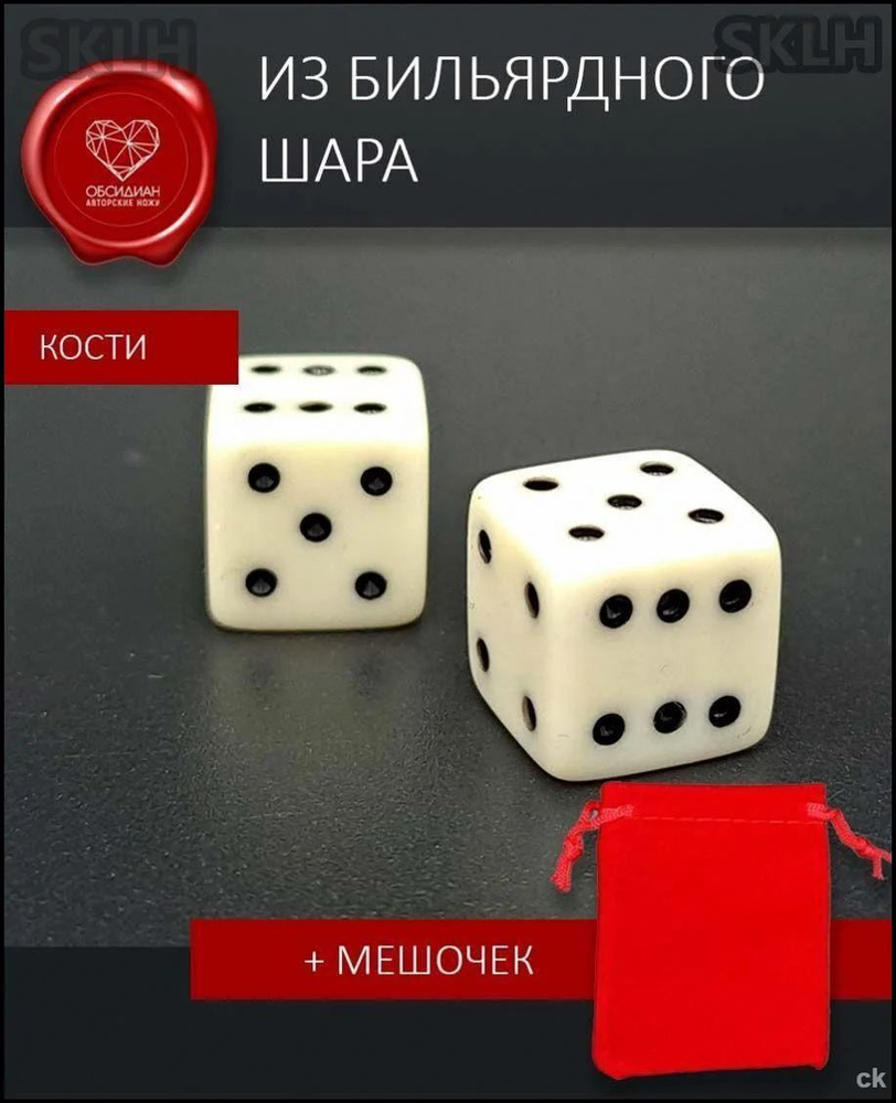 Игральные кости #1