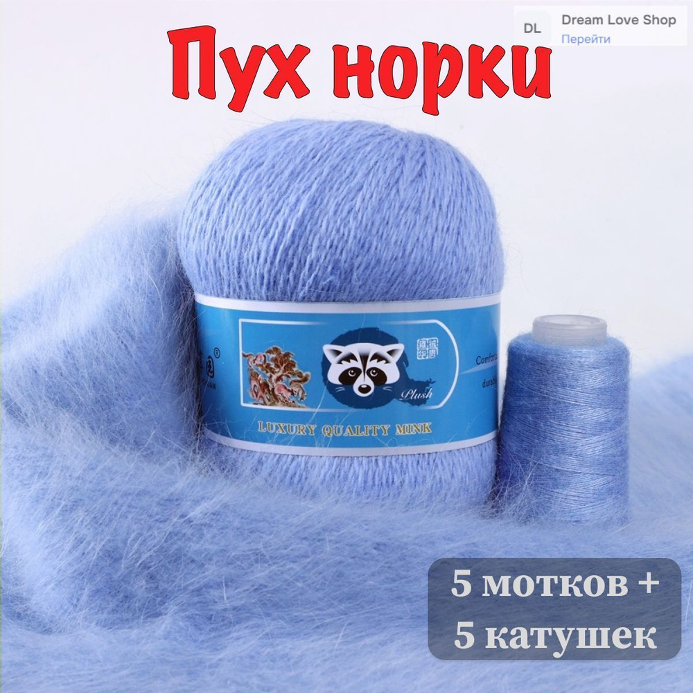 Пряжа #1