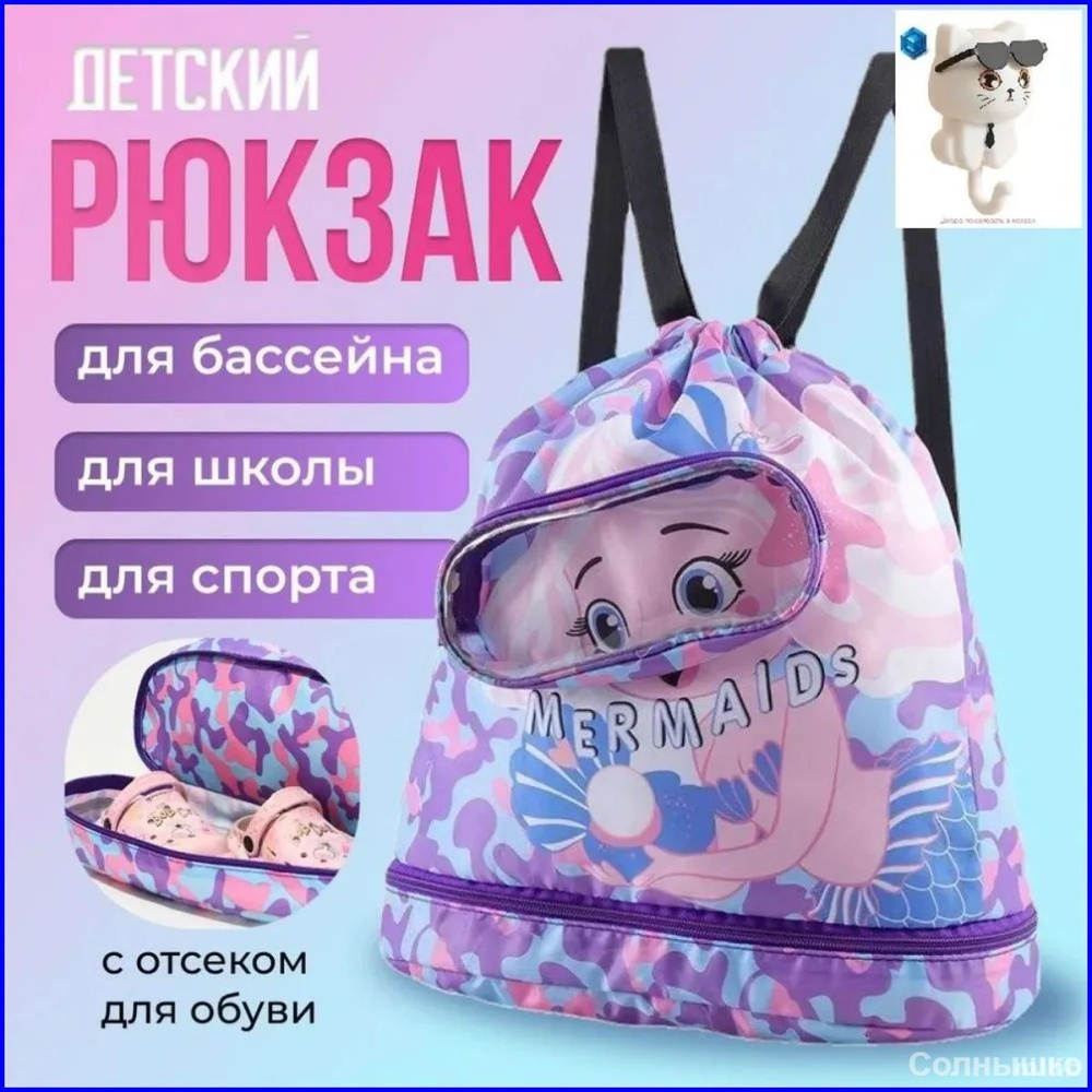 Рюкзак #1