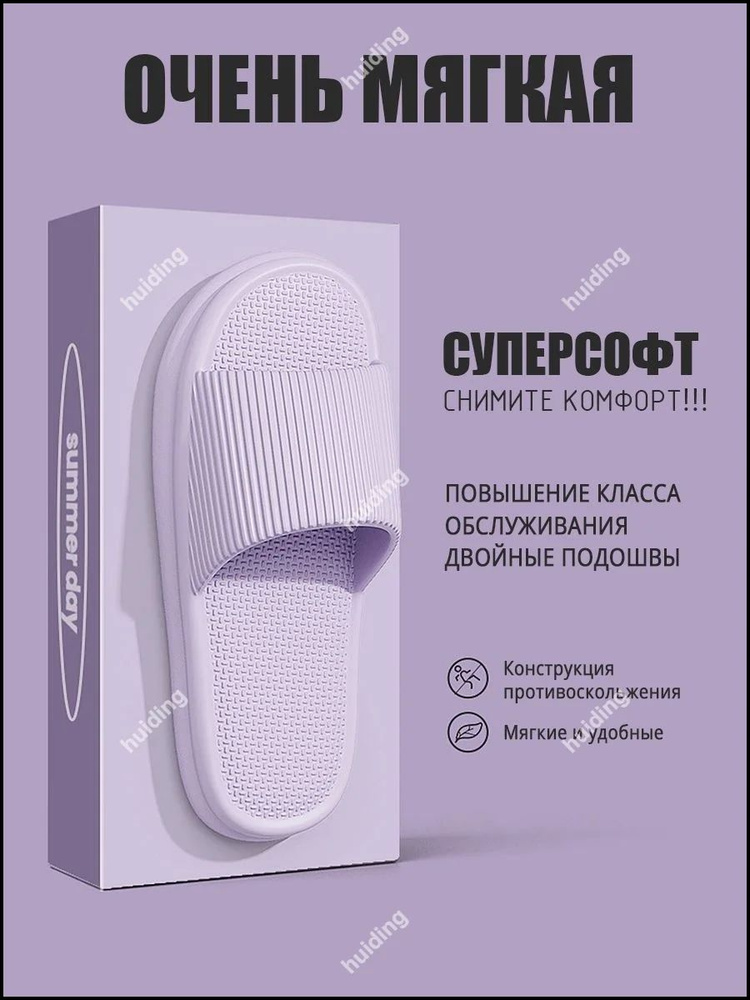 Тапочки #1