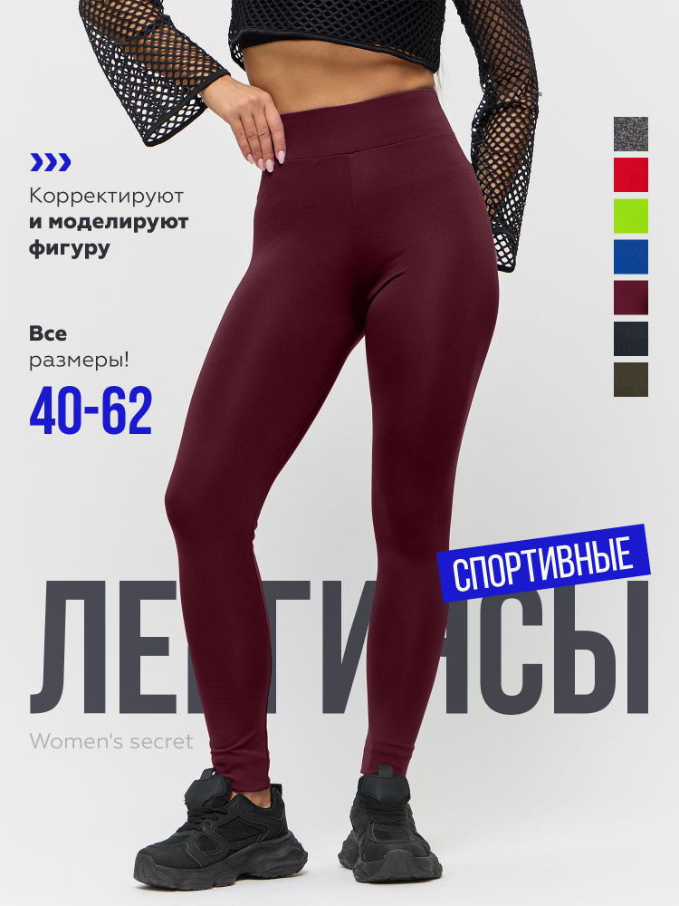 Легинсы Jis mod #1