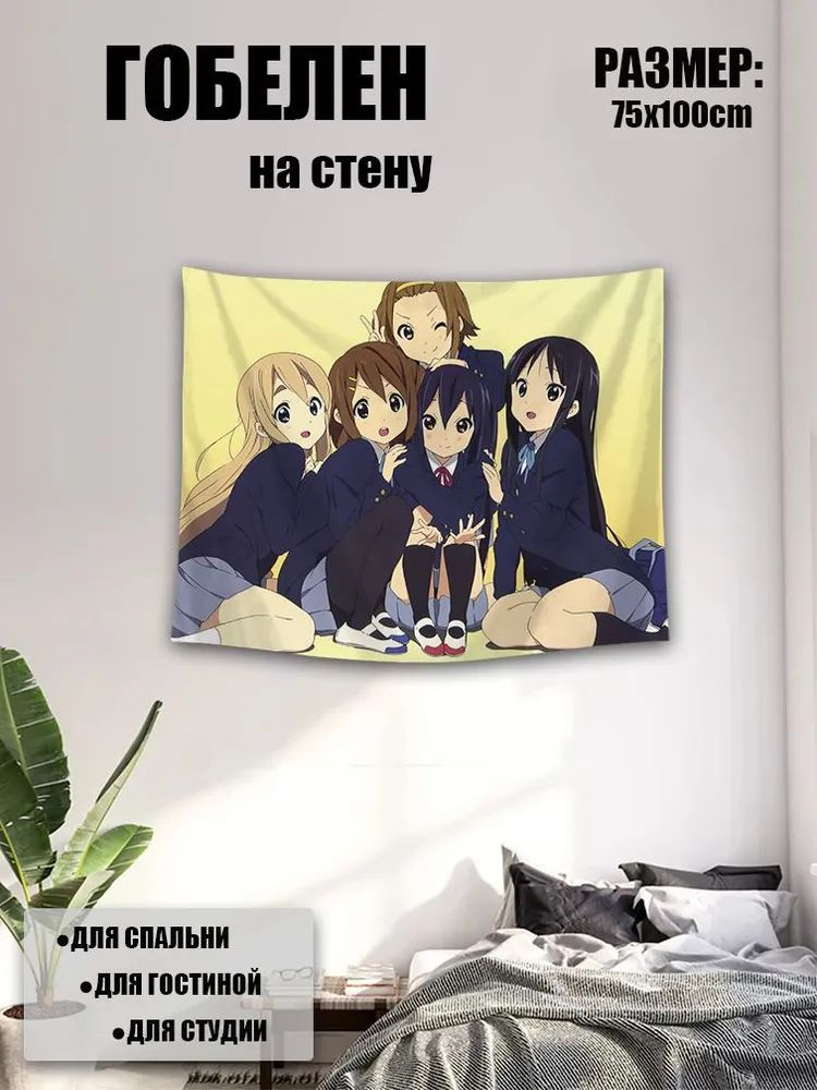 Гобелен #1