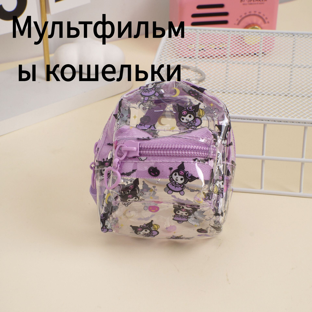 Кошелек #1