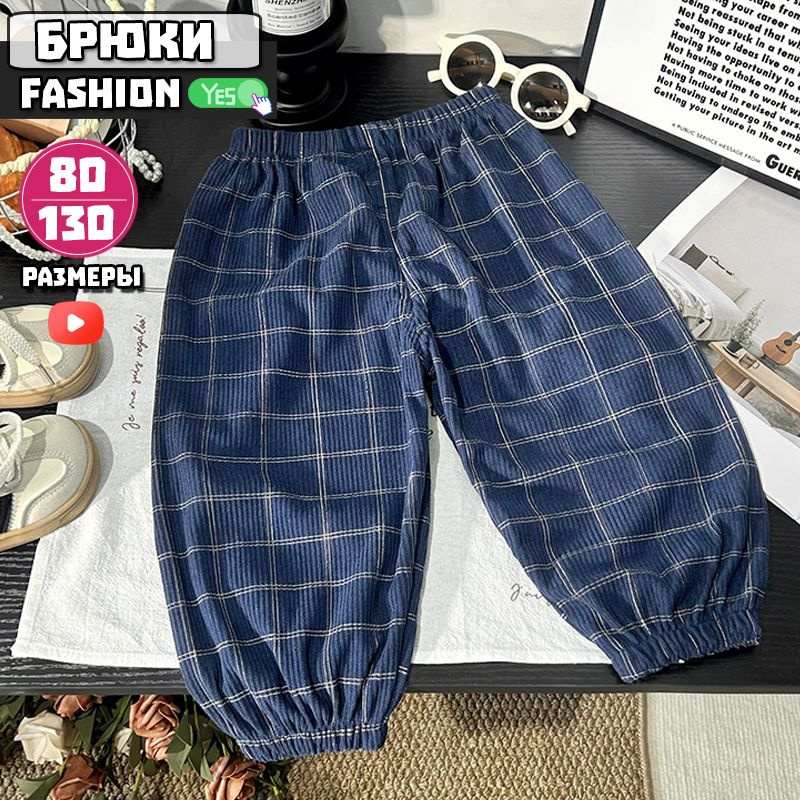 Брюки MOOCIE #1