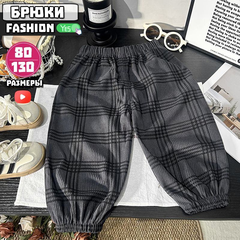 Брюки MOOCIE #1