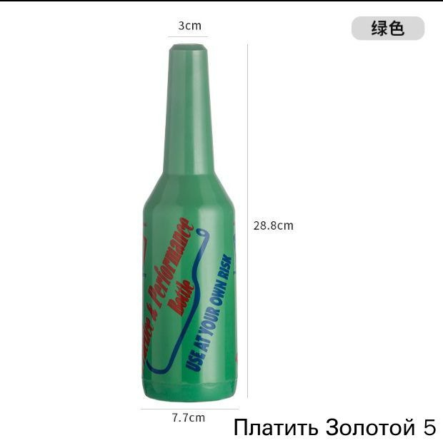 Бутылка #1