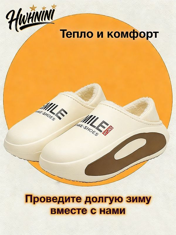 Галоши #1