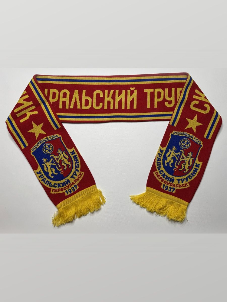 Шарф #1