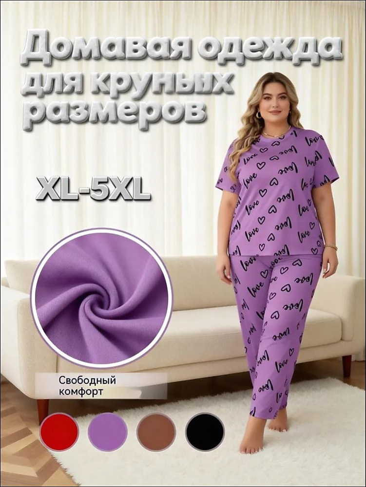 Комплект одежды #1