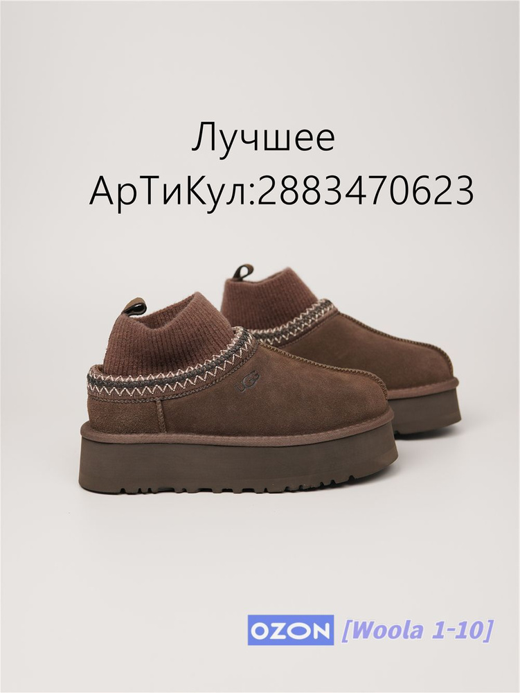 Угги UGG #1