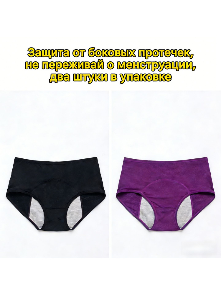 Трусы, 2 шт #1
