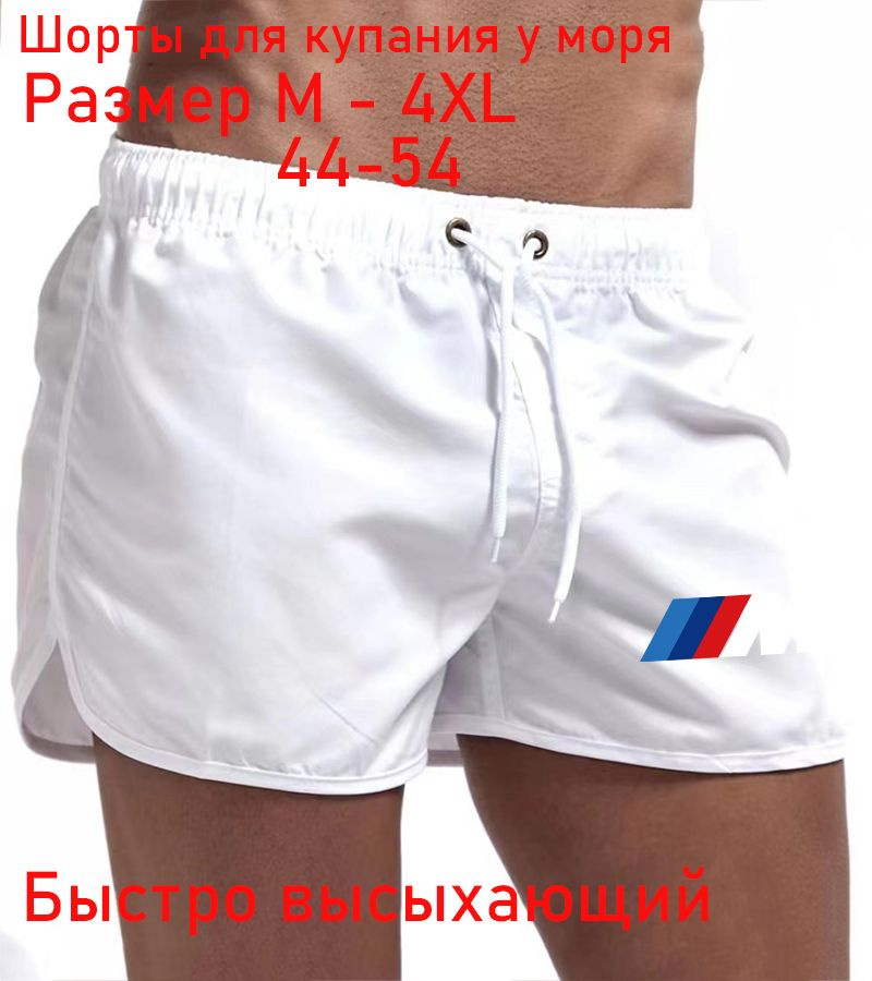 Шорты #1