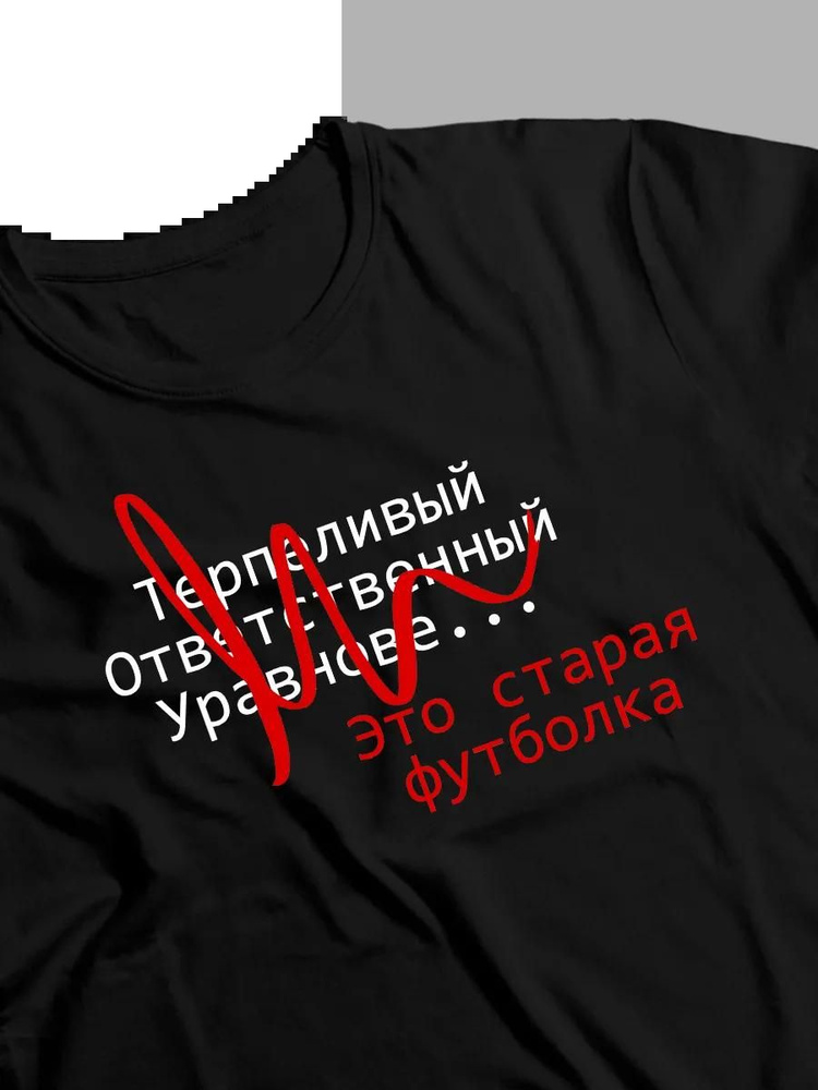 Футболка #1