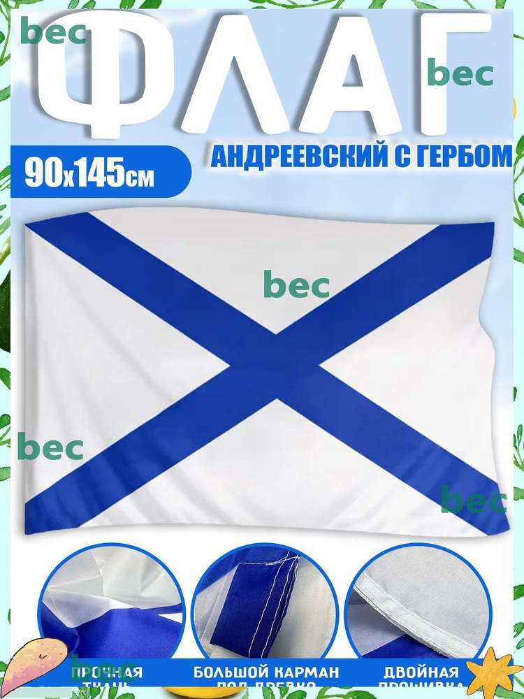 Флаг #1