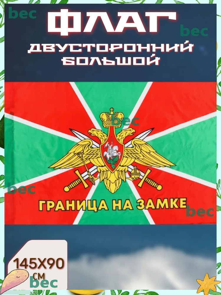 Флаг #1