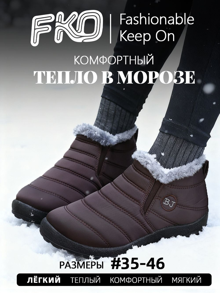 Угги FKO #1