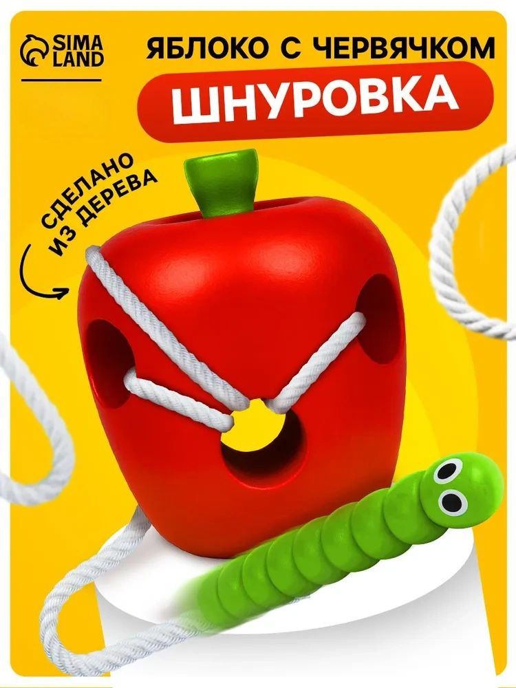 Шнуровка #1