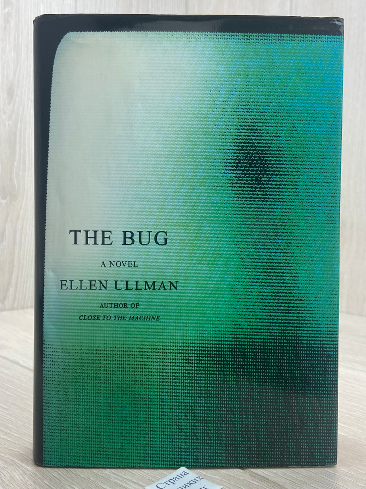 Жук/The Bug #1