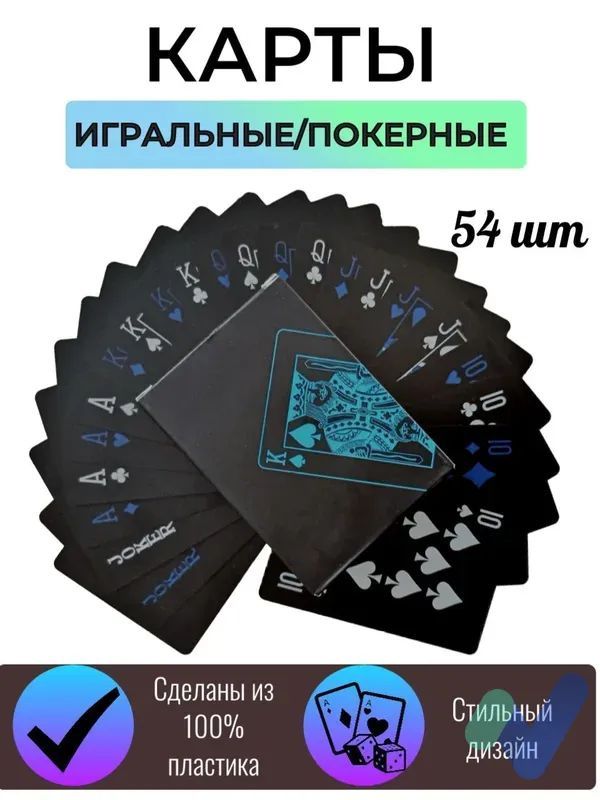 Игральные карты #1