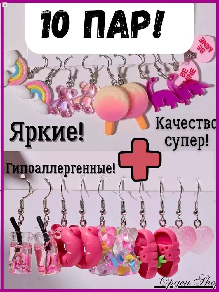 Серьги подвески #1