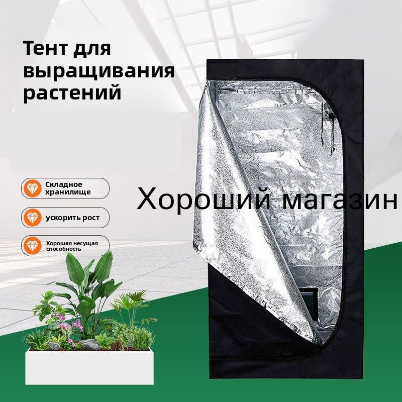 Гроубокс #1