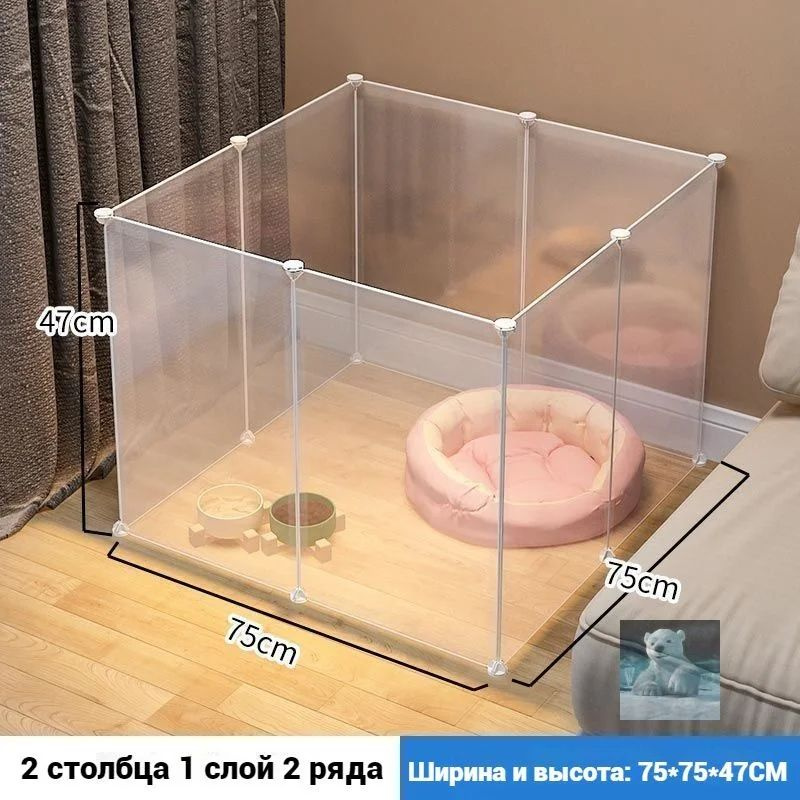 Вольер #1