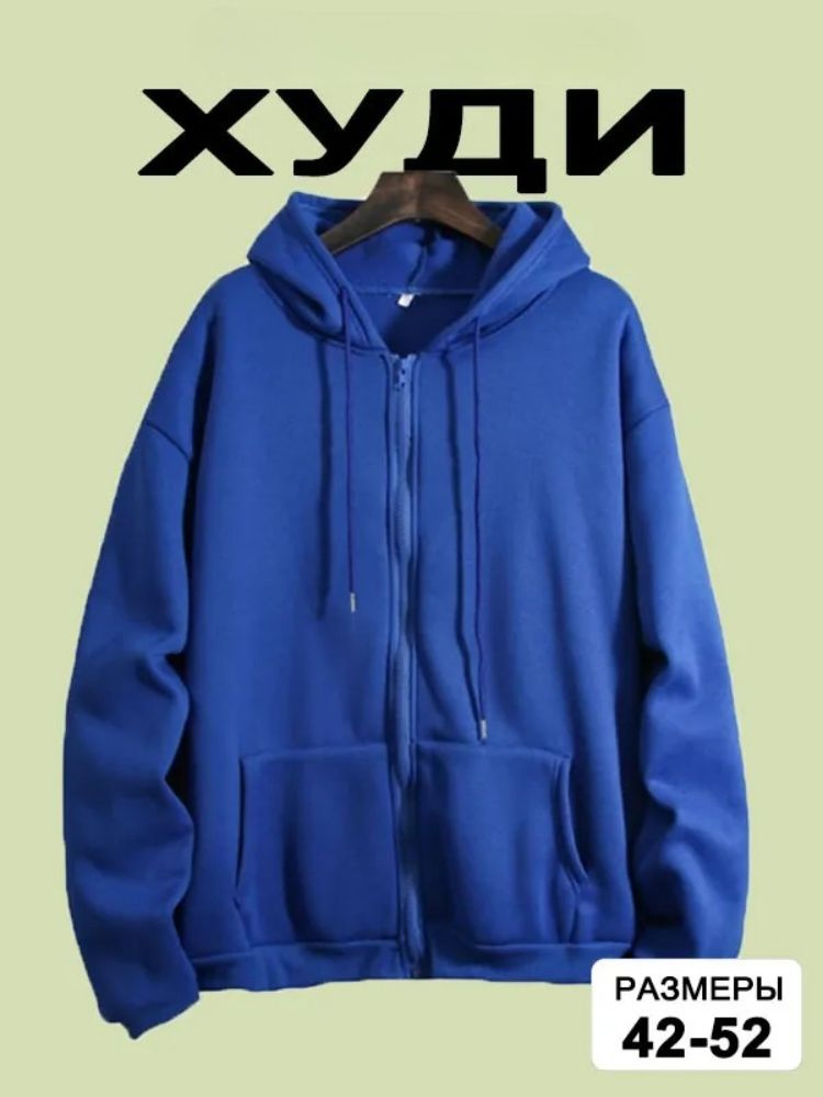 Худи #1