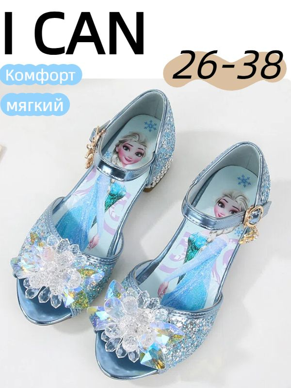 Туфли #1