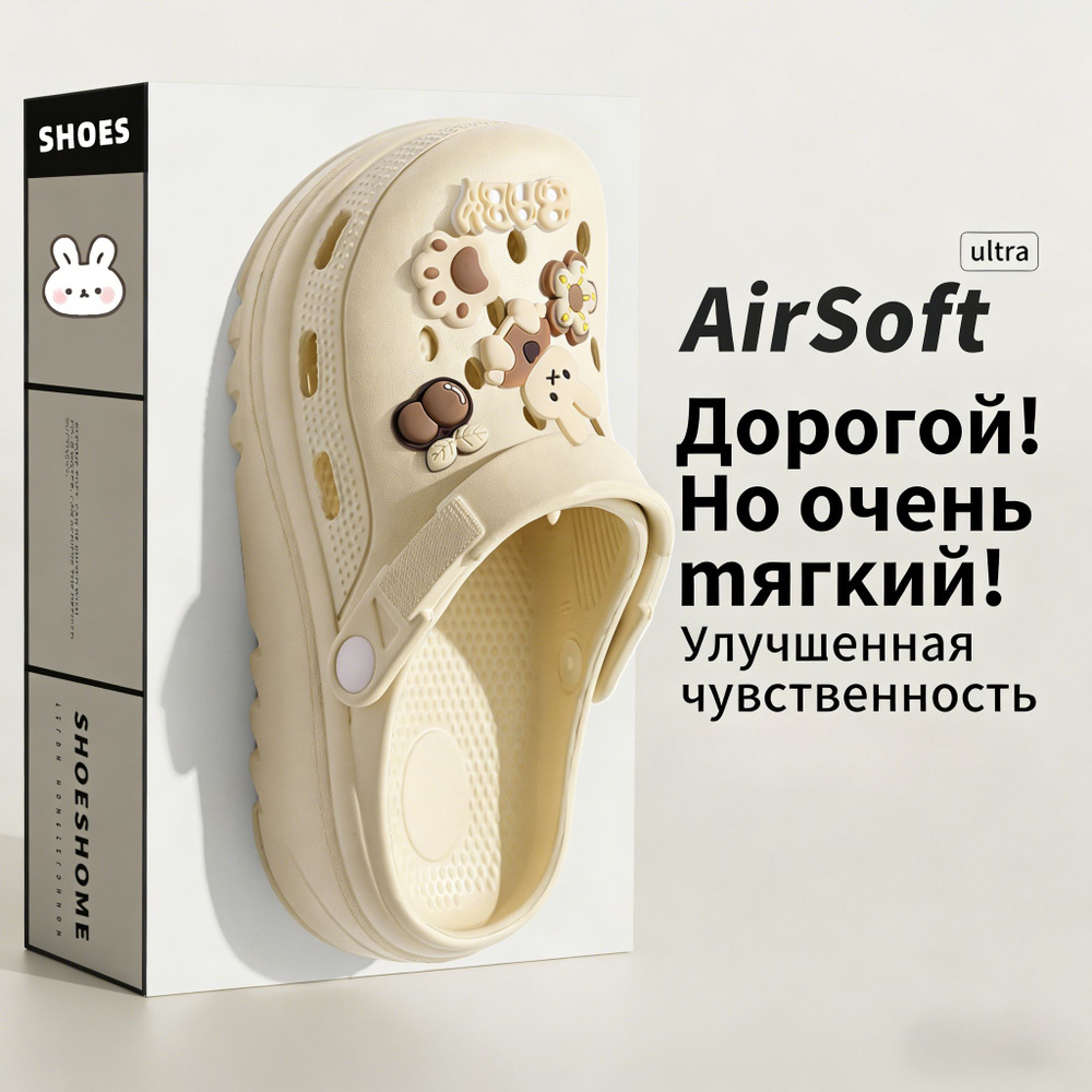 Тапочки #1
