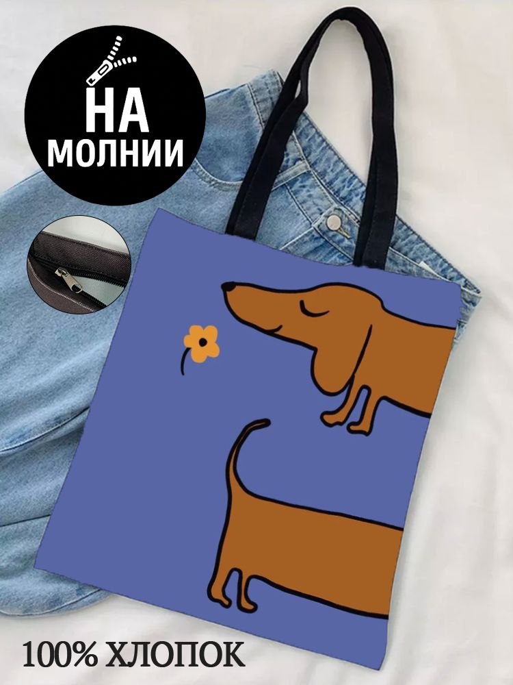 Сумка #1