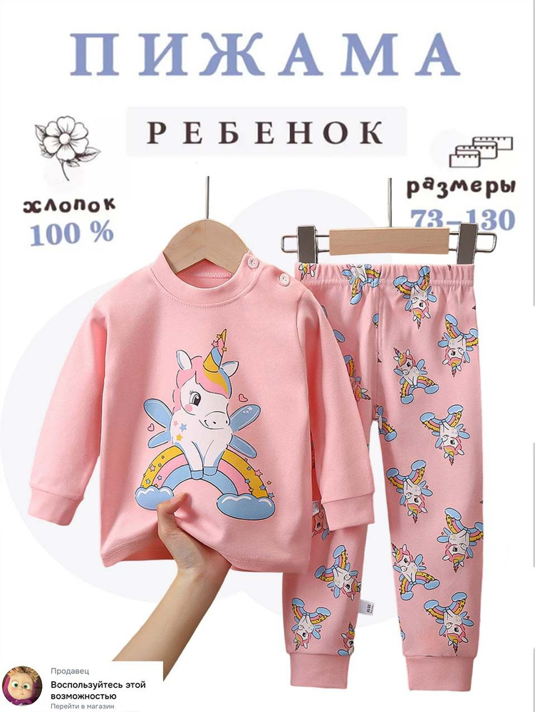 Комплект одежды #1