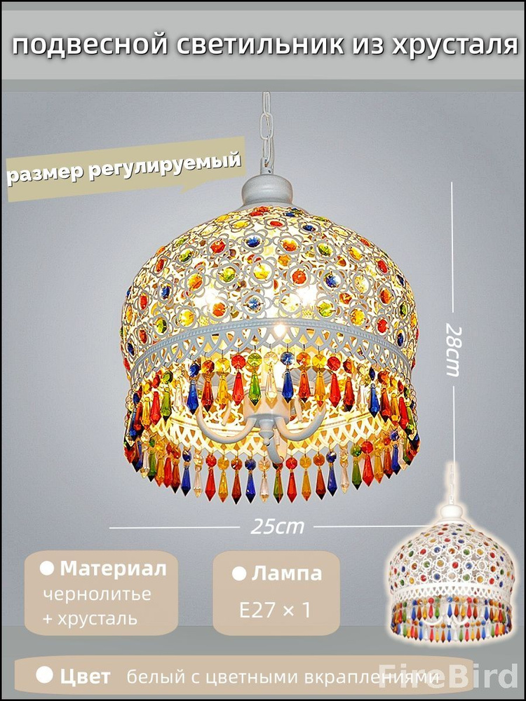 Люстра, E27, 12 Вт #1