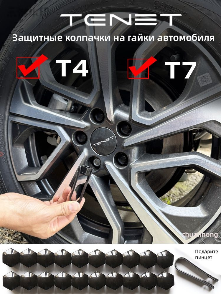 Колпачок колесного вентиля (металлический)