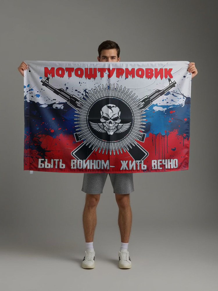 Флаг #1