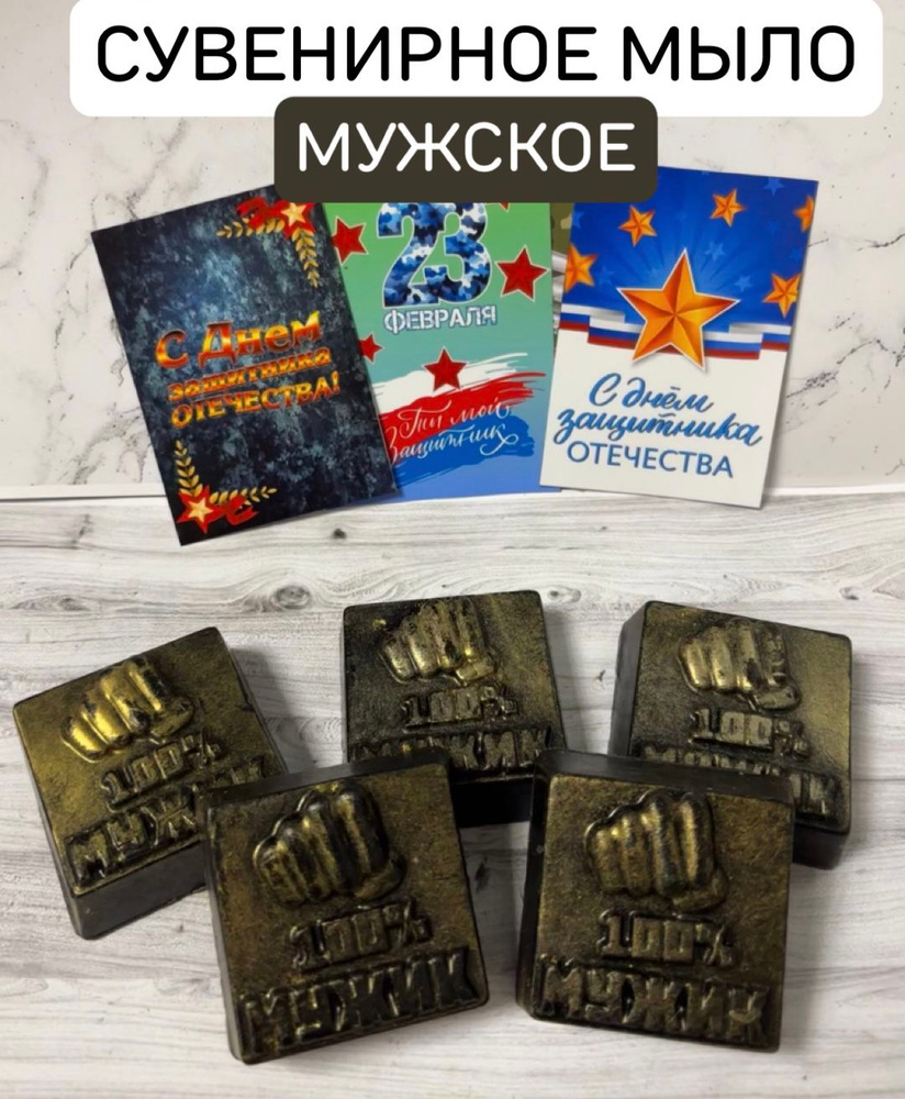 Твердое мыло #1