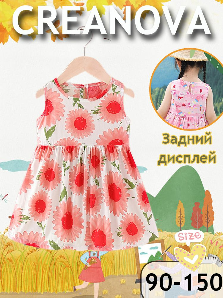 Платье CREANOVA #1