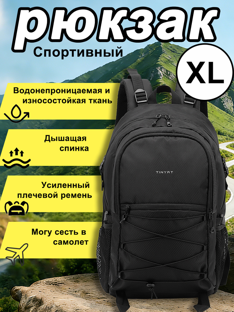 Tinyat Рюкзак #1