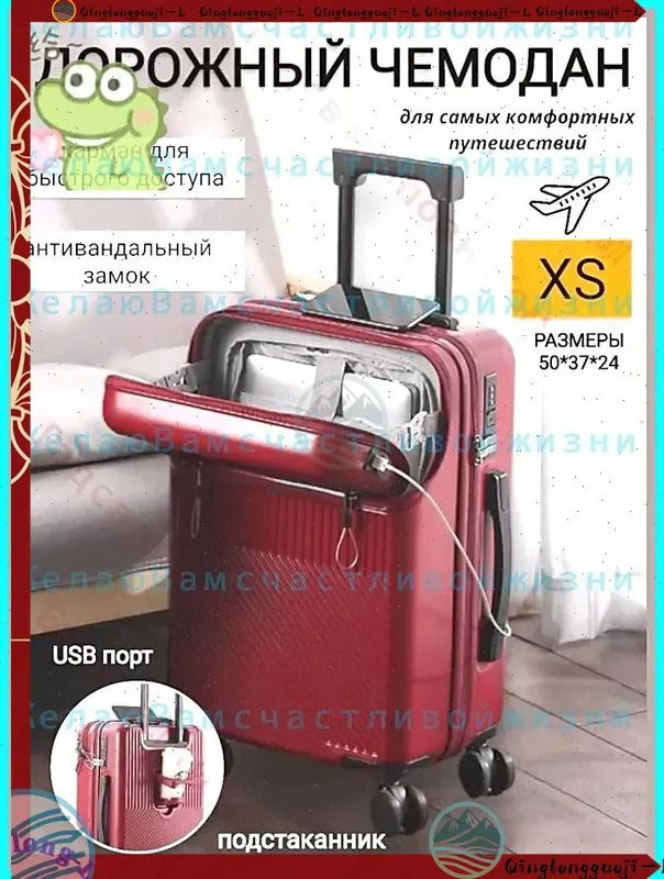 Чемодан 55 см #1