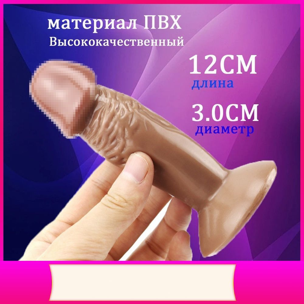 Фаллоимитатор #1