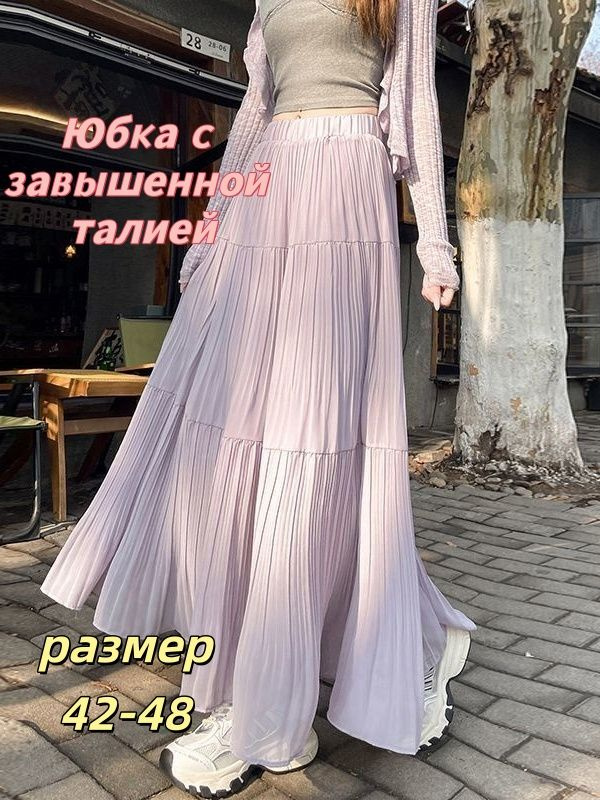 Подъюбник #1
