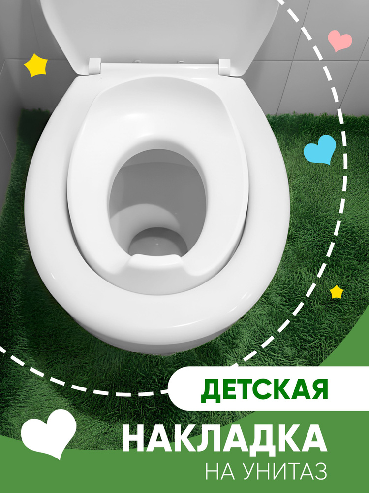Накладка на унитаз детская со спинкой, сиденье для унитаза детское, адаптер стульчак для детей, белый #1