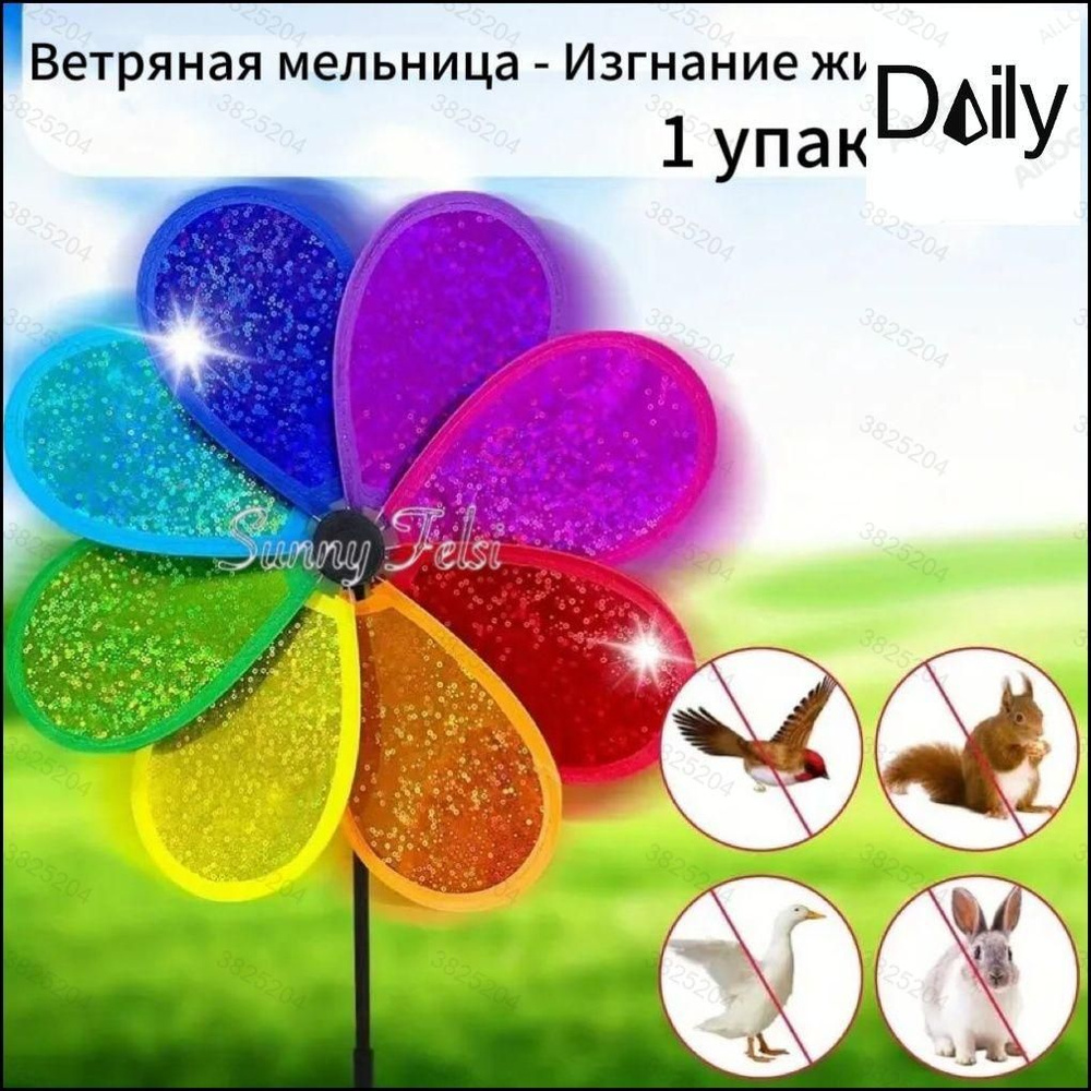 Вертушка #1