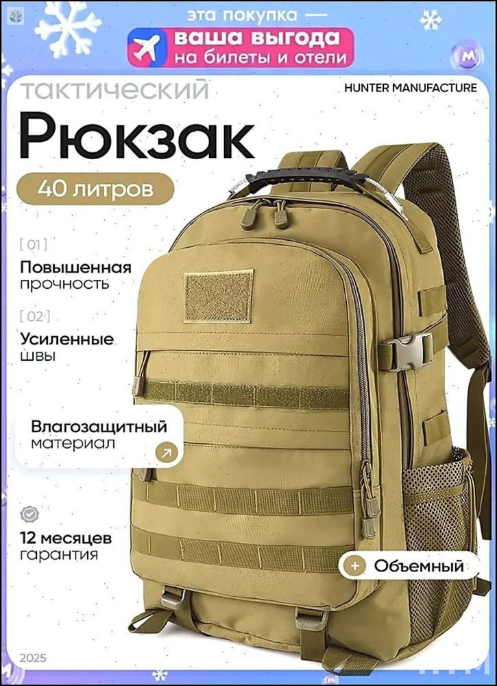 Рюкзак #1
