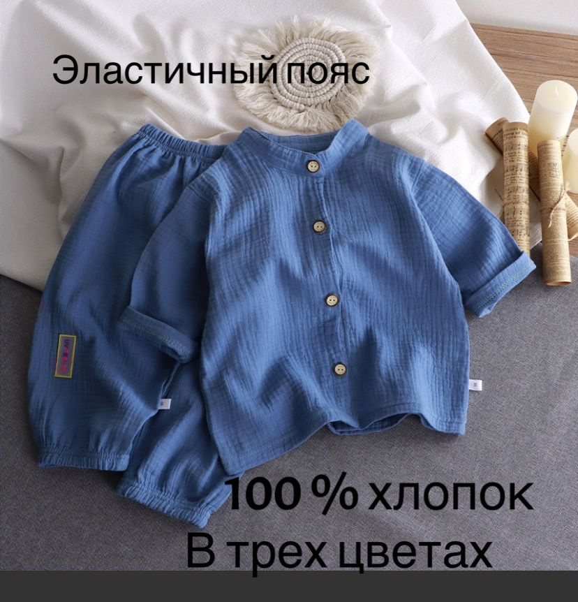 Комплект одежды #1