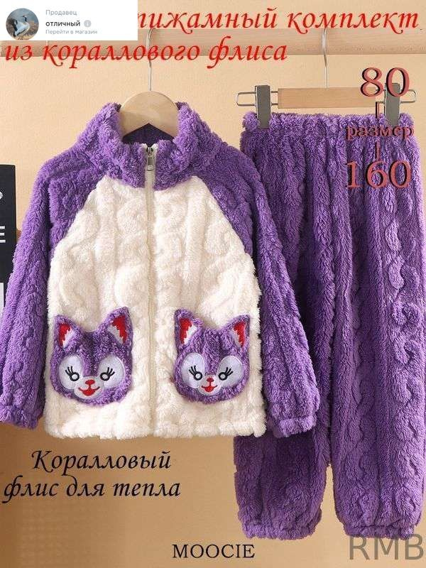 Комплект одежды #1